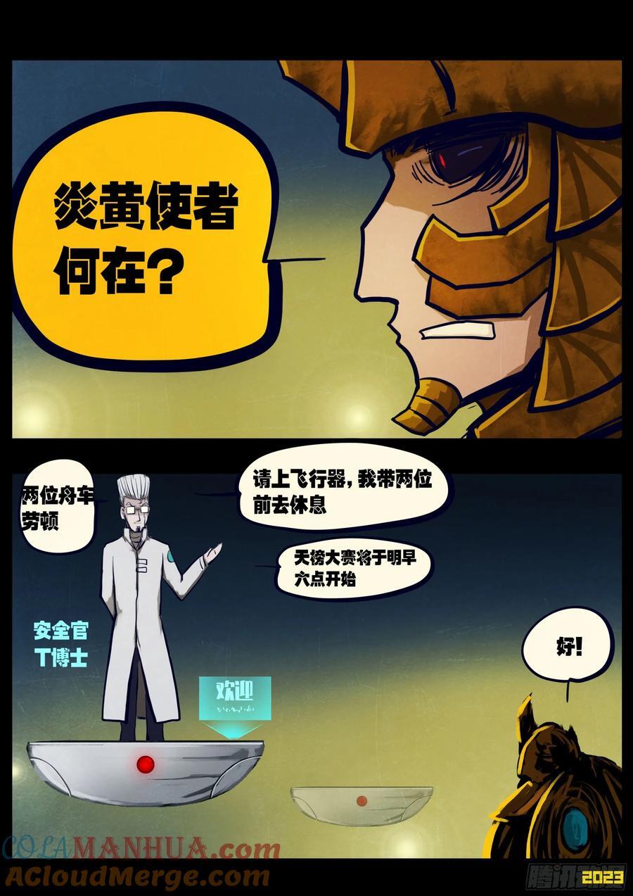 263集8