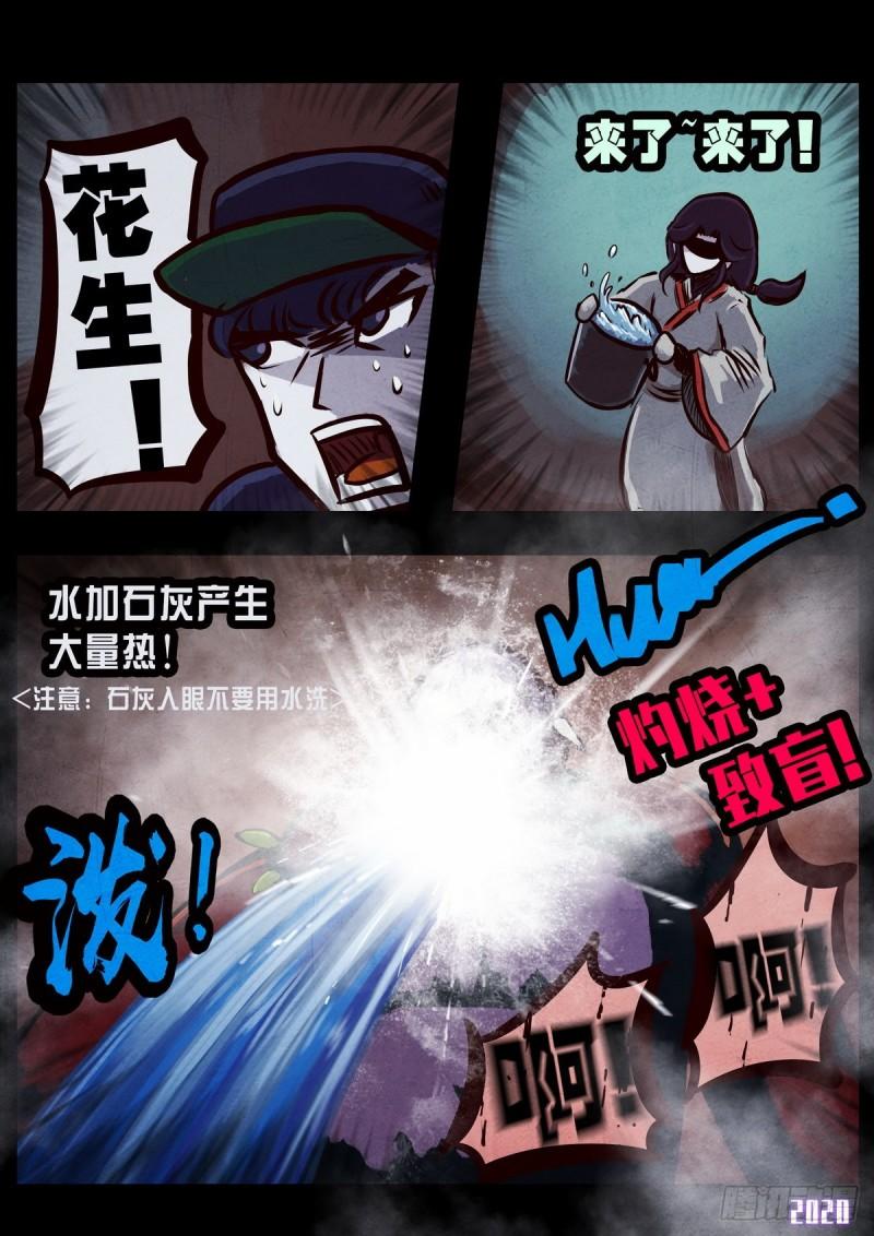 第013集11