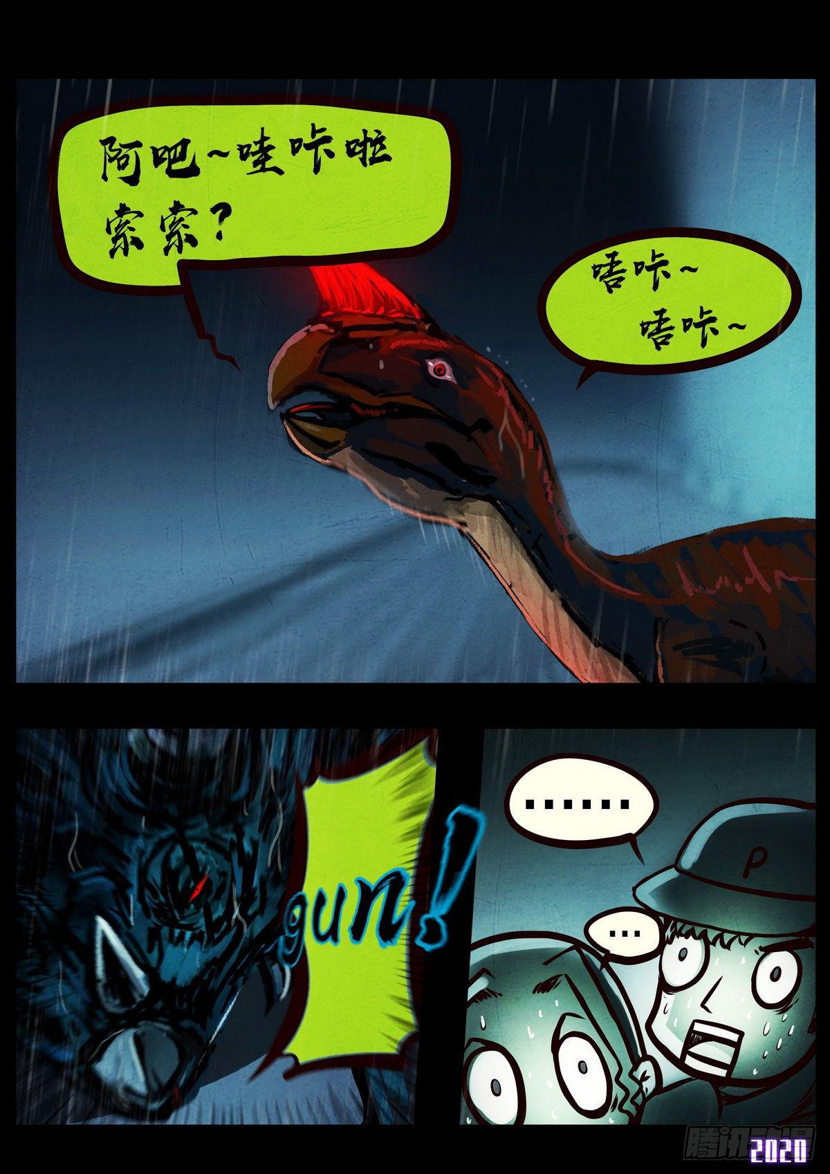 第007集2