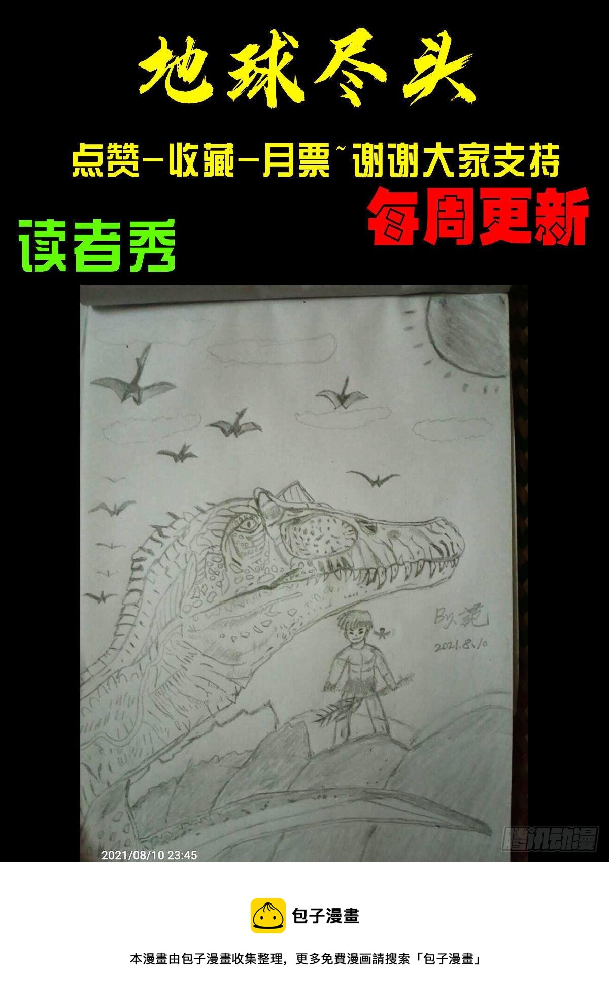第124集14