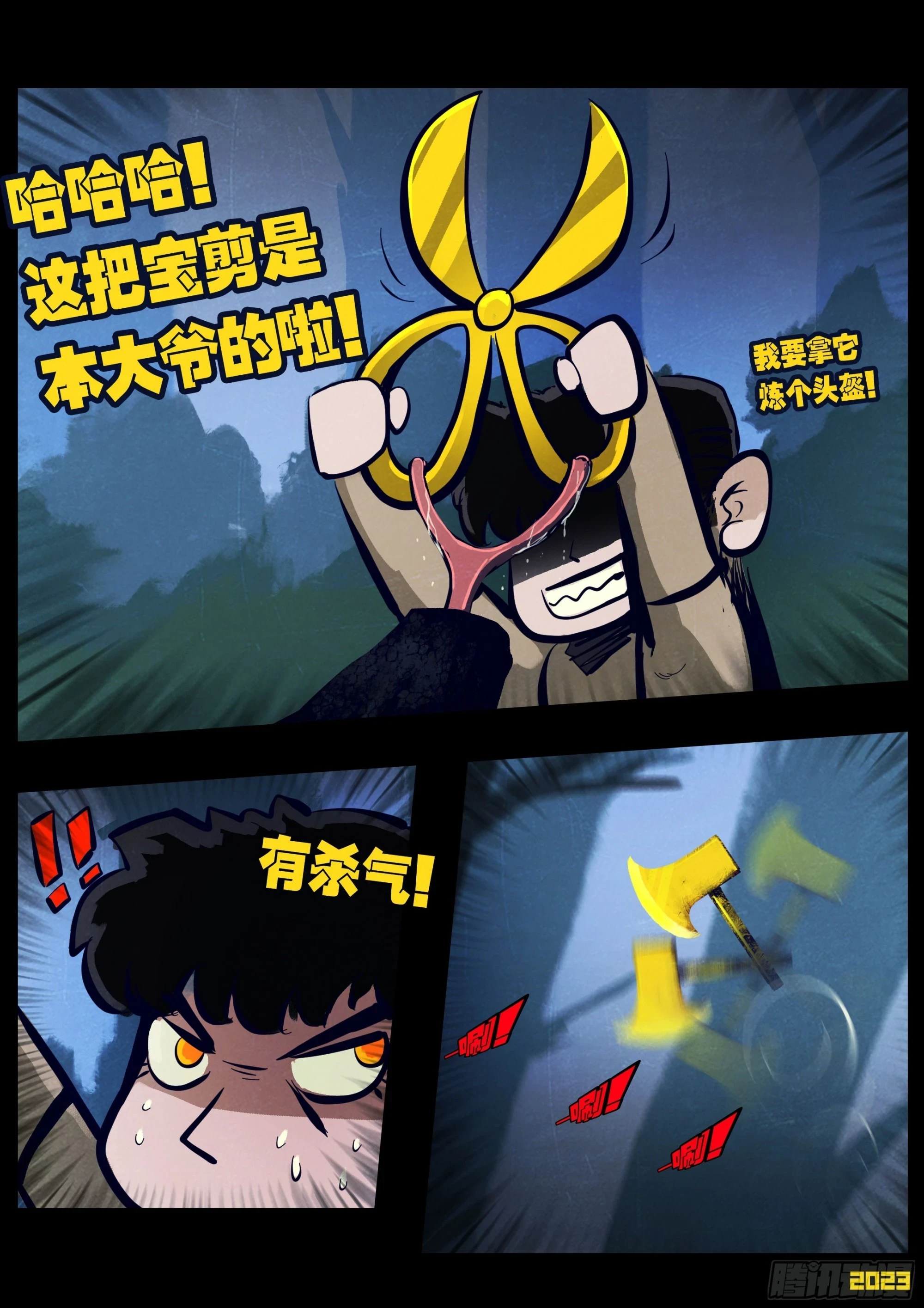 213集7