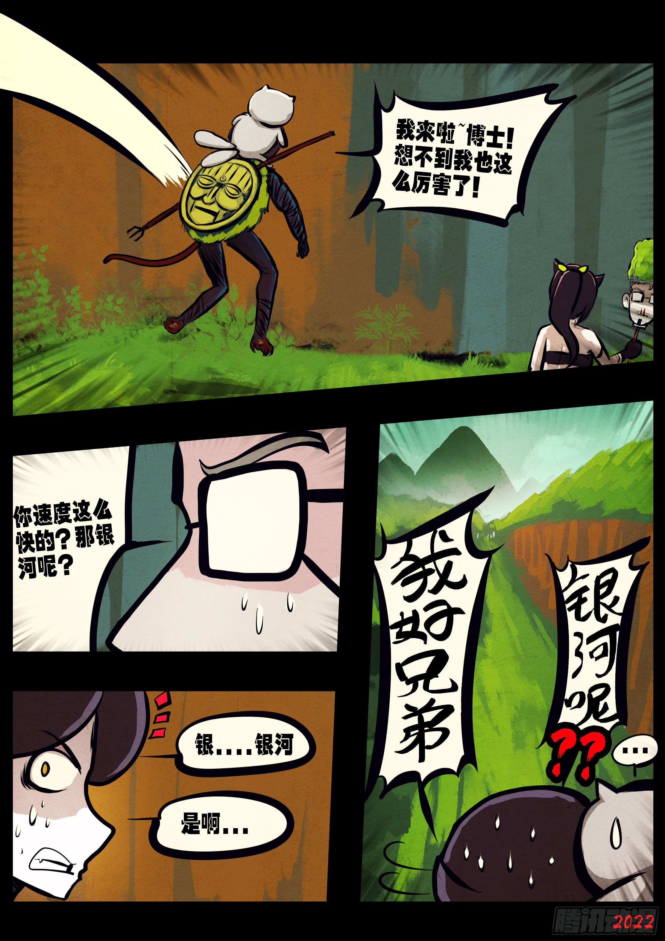 第146集13