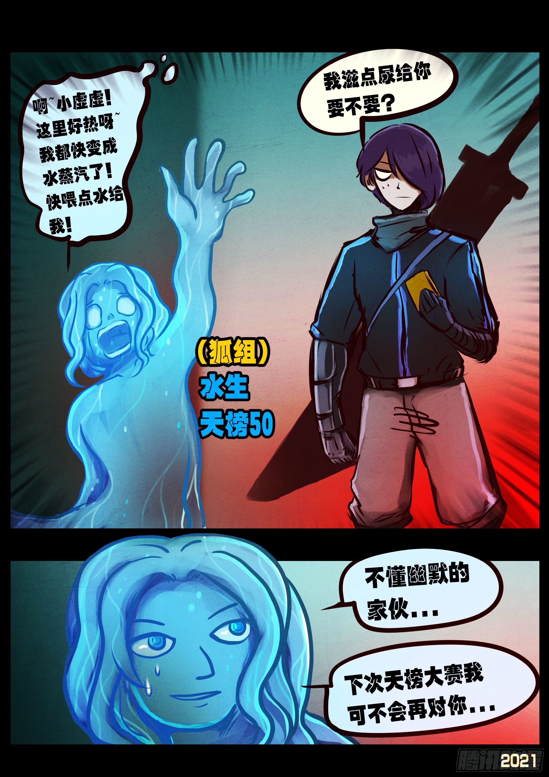 第089集16