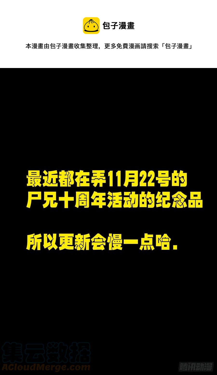第110集22