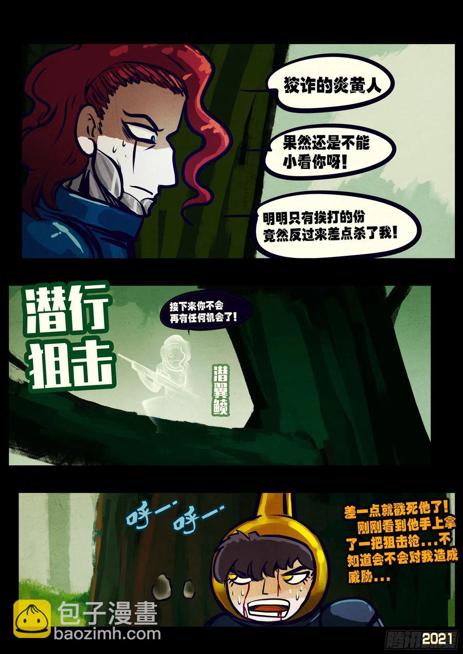 第110集3