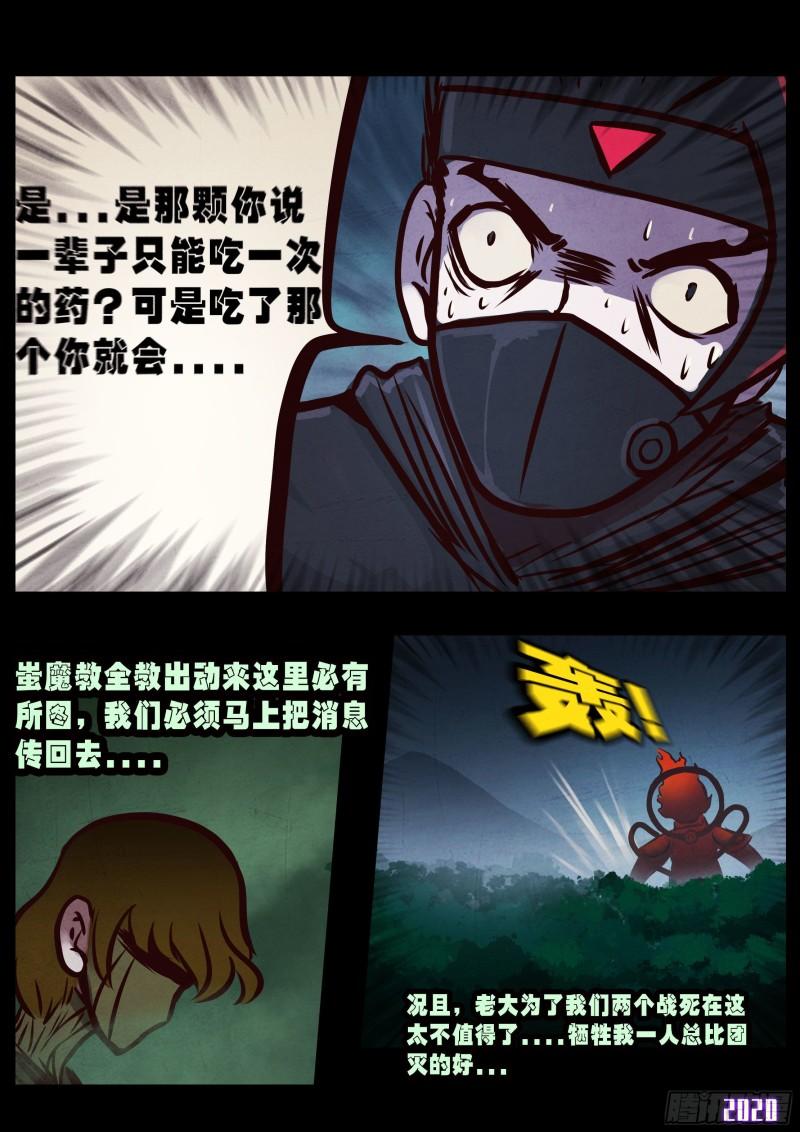 第035集11