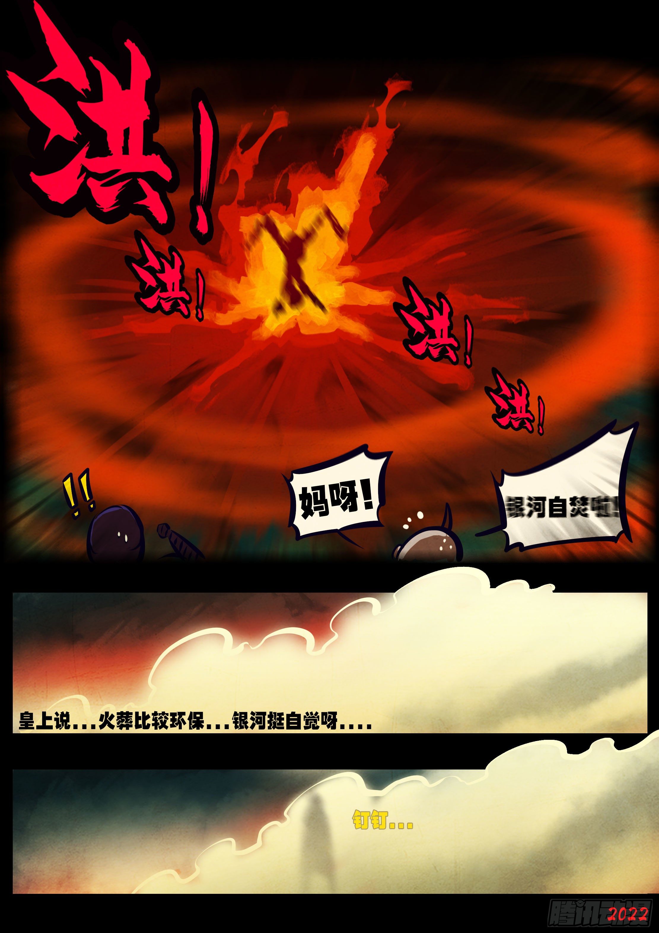 第132集10
