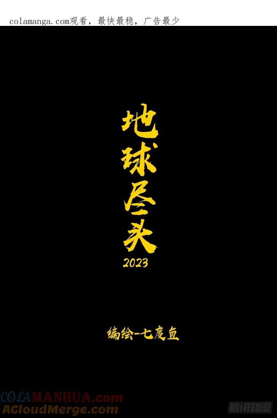 289集0