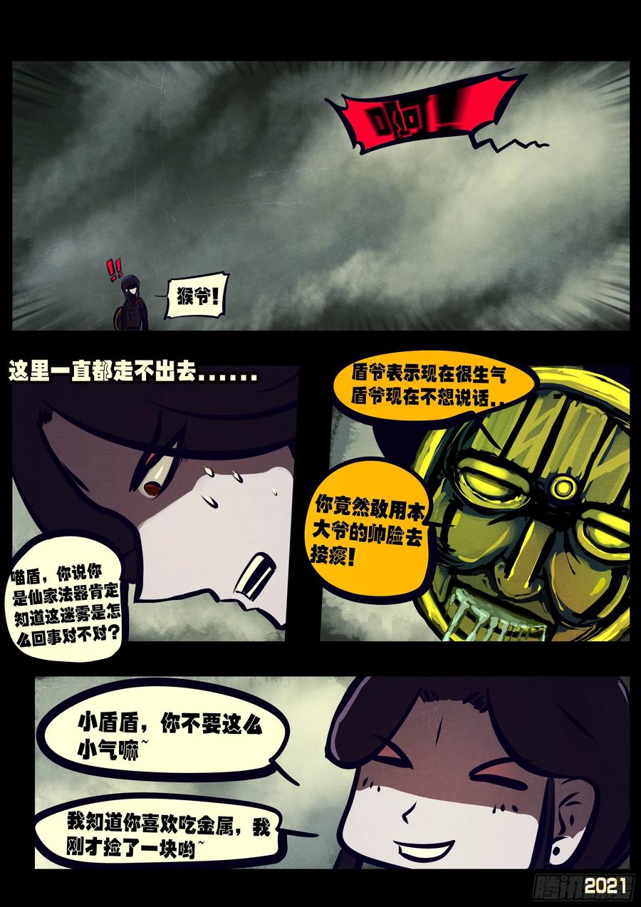 第116集3