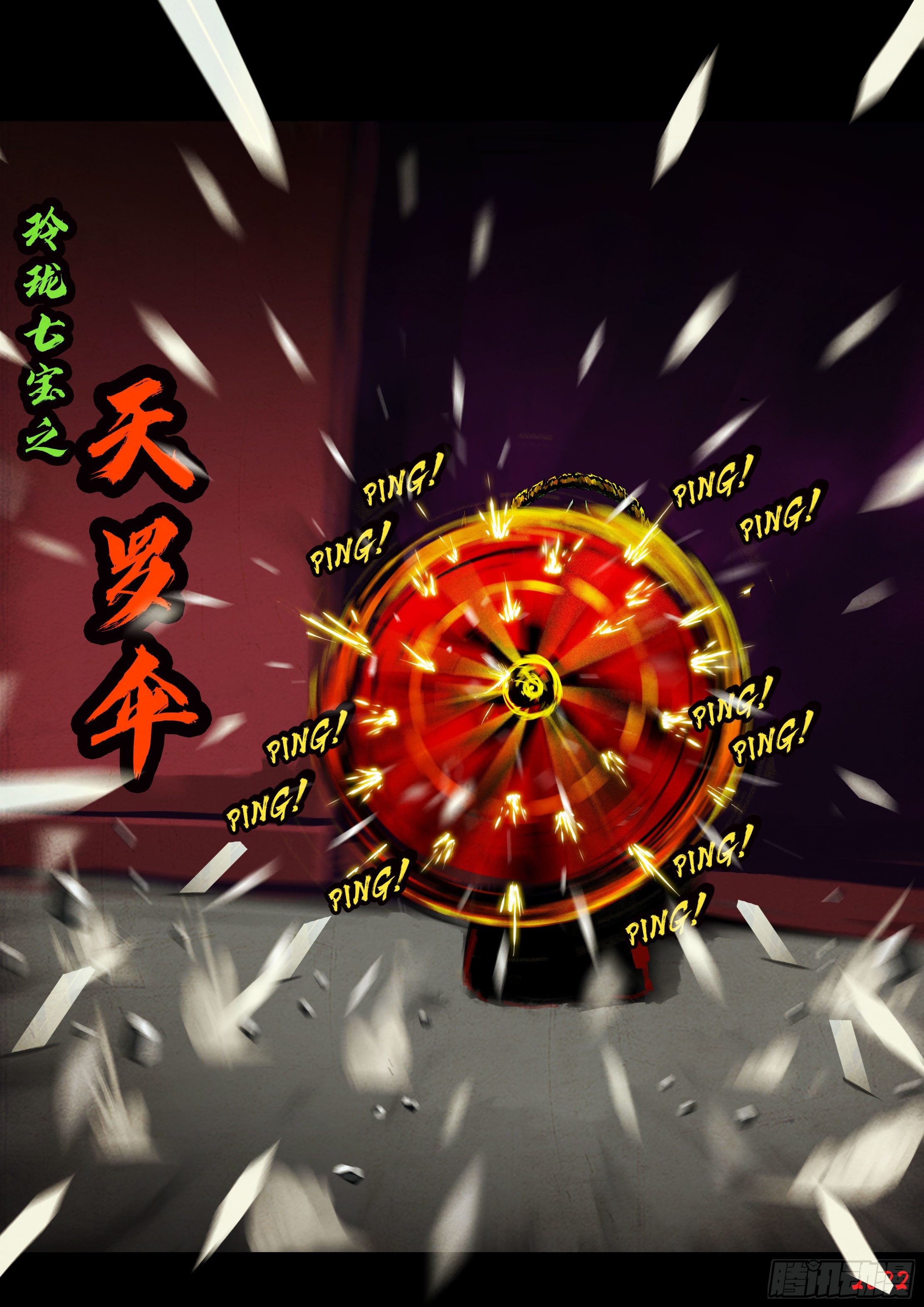 第131集6