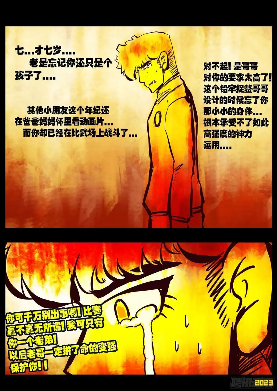290集11