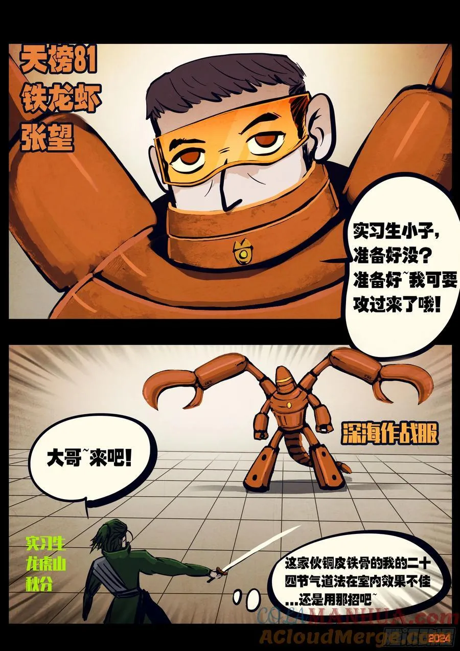 297集14