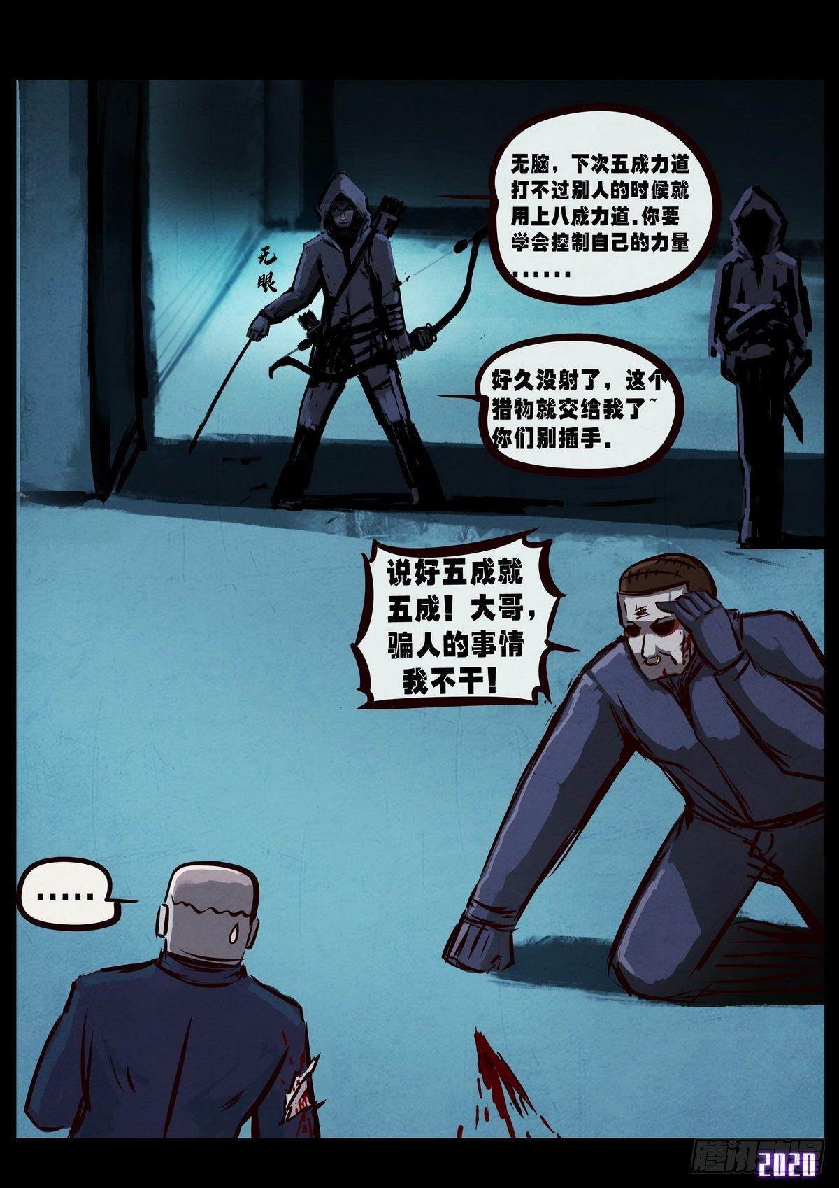 第5集6
