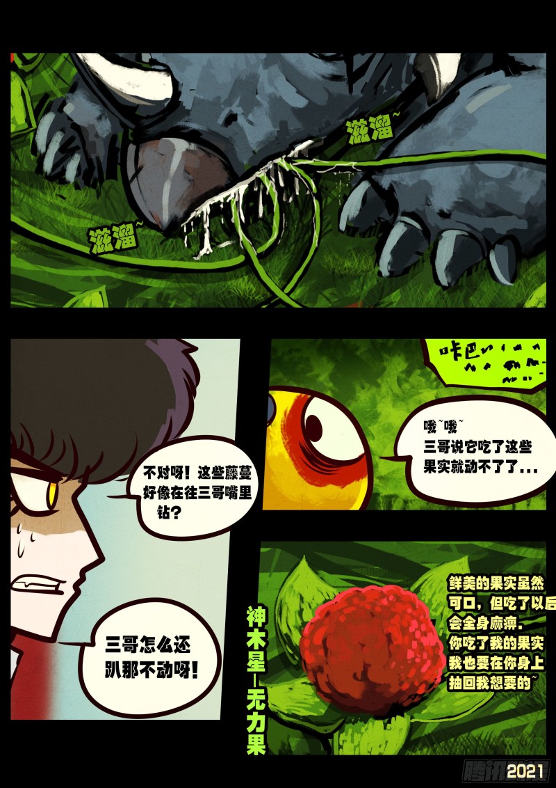 第060集13