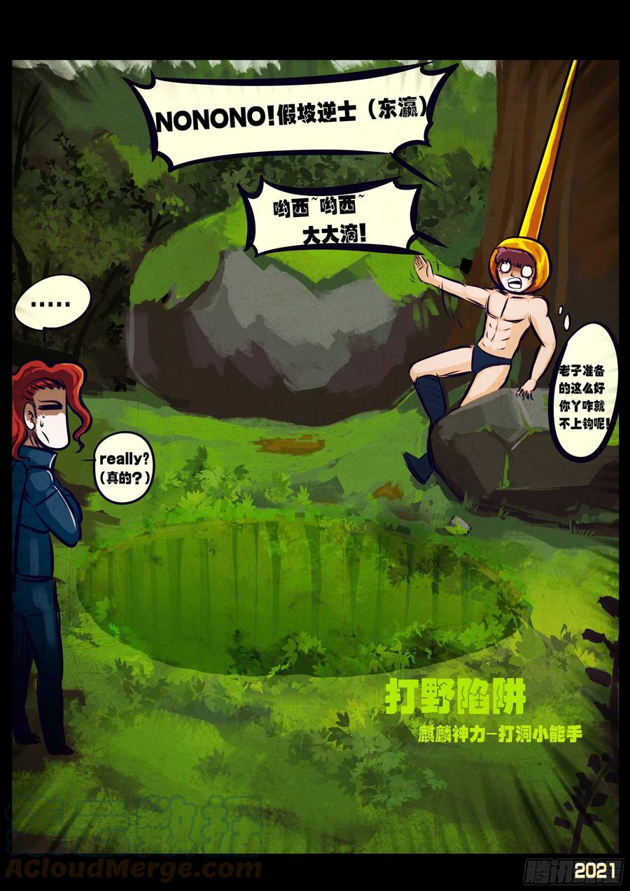 第108集4