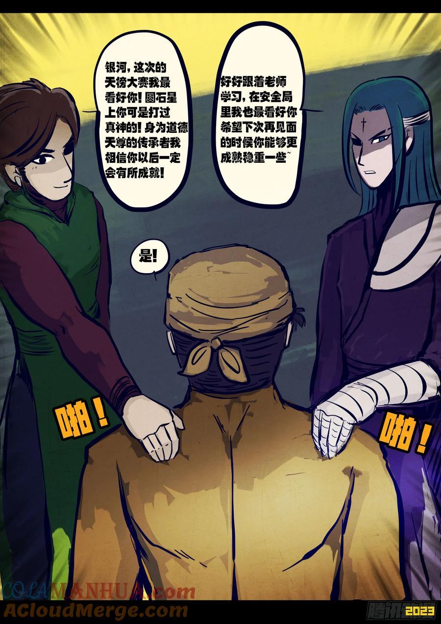 261集6