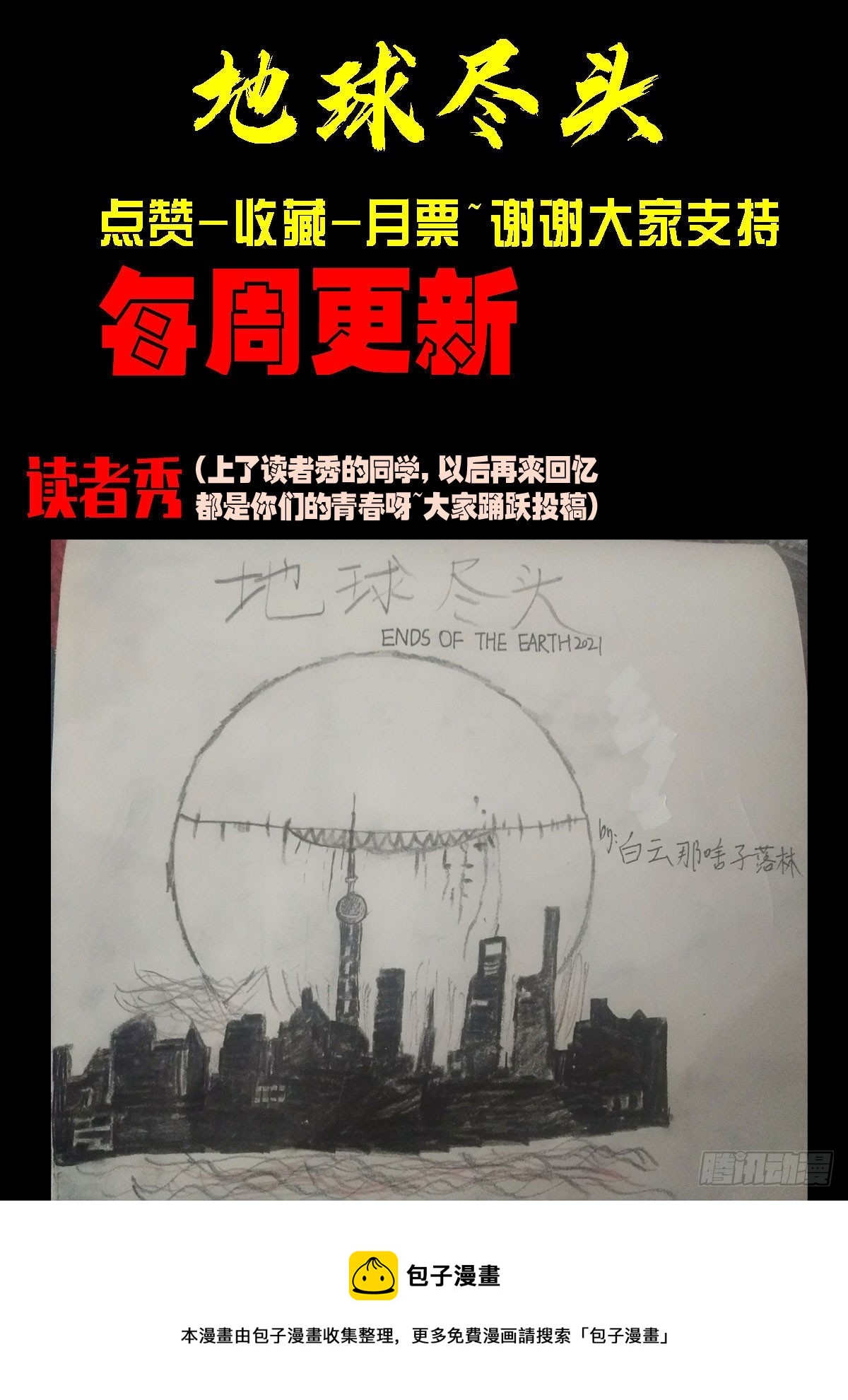 197集11