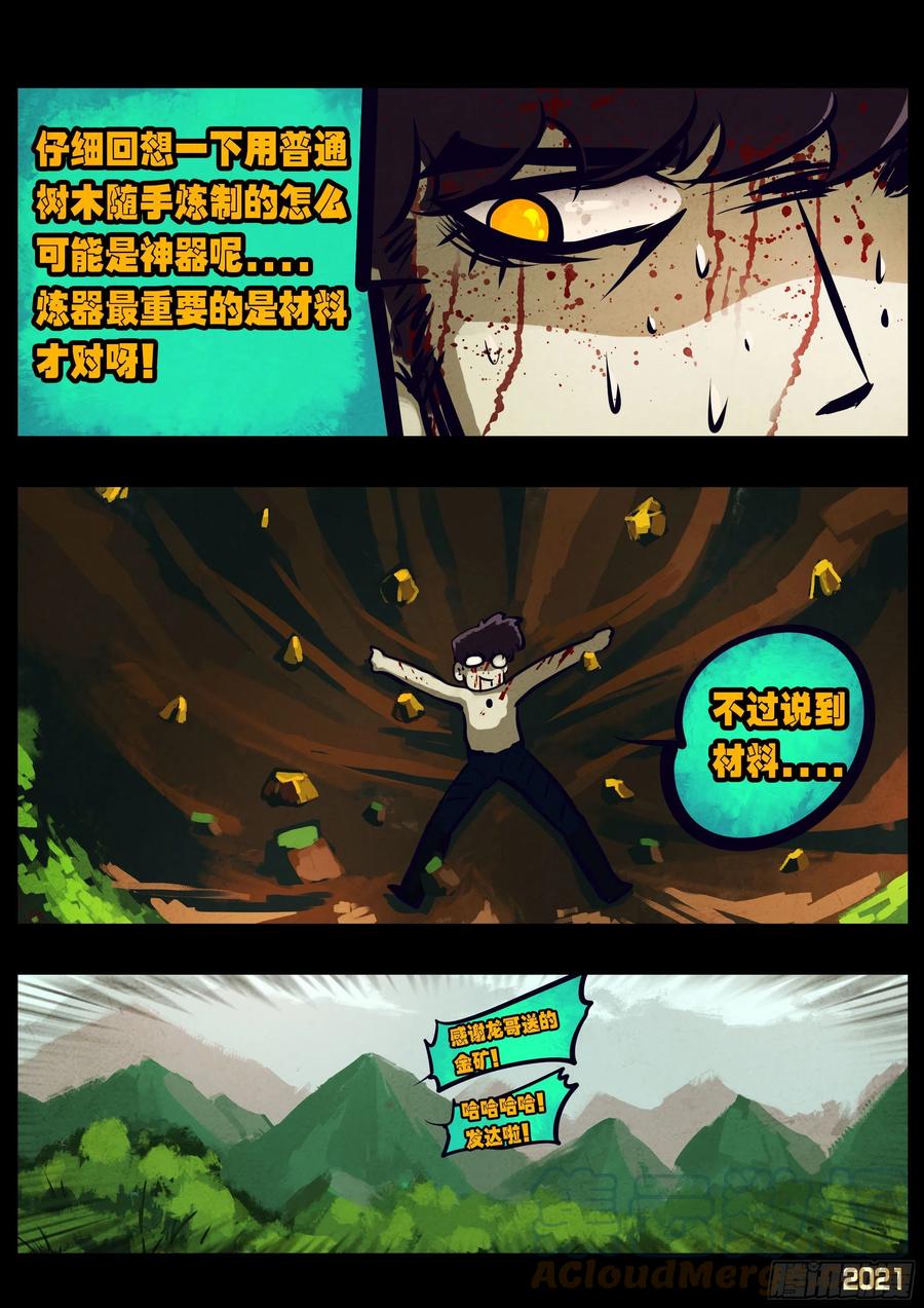 第105集8