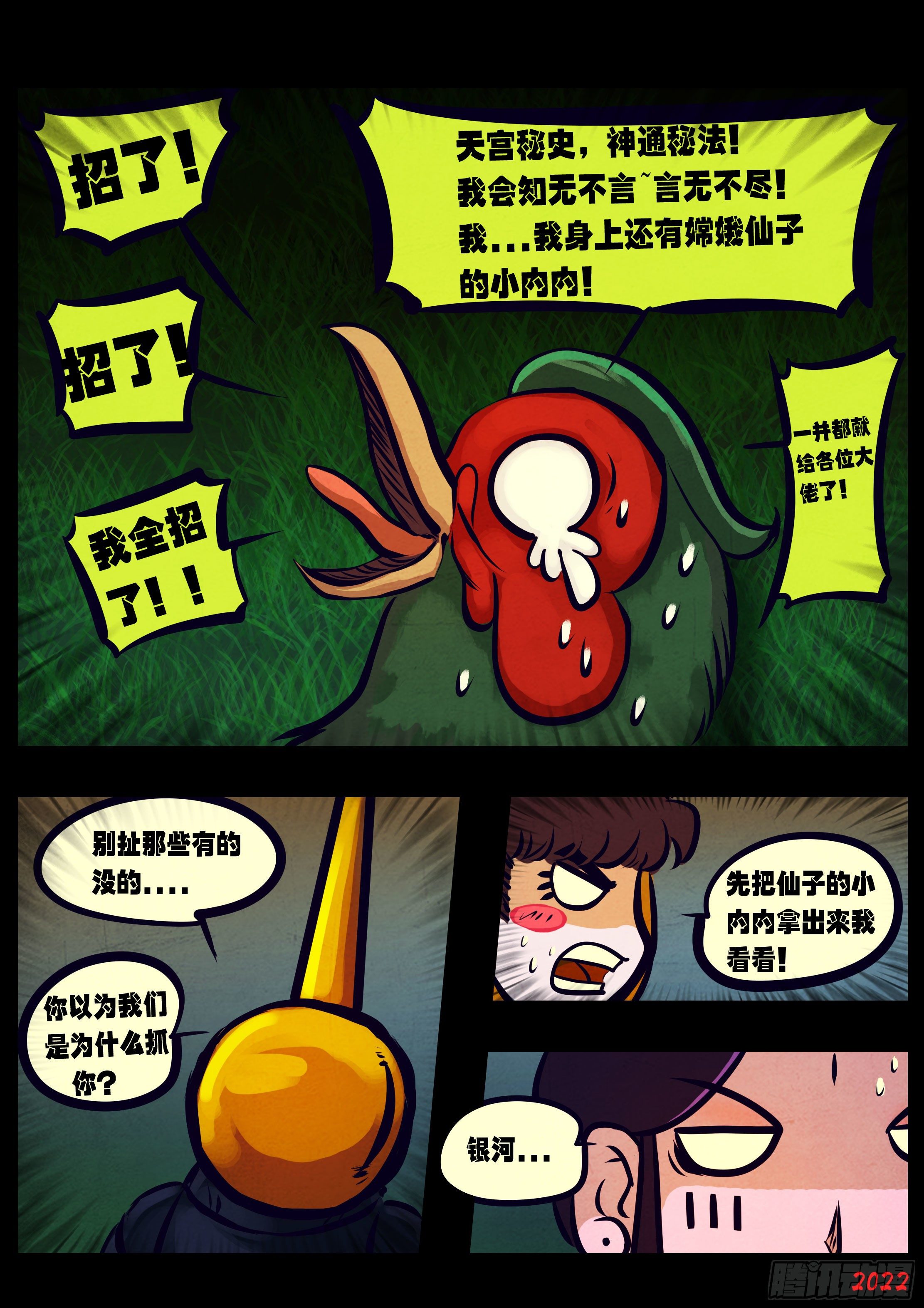 第134集2