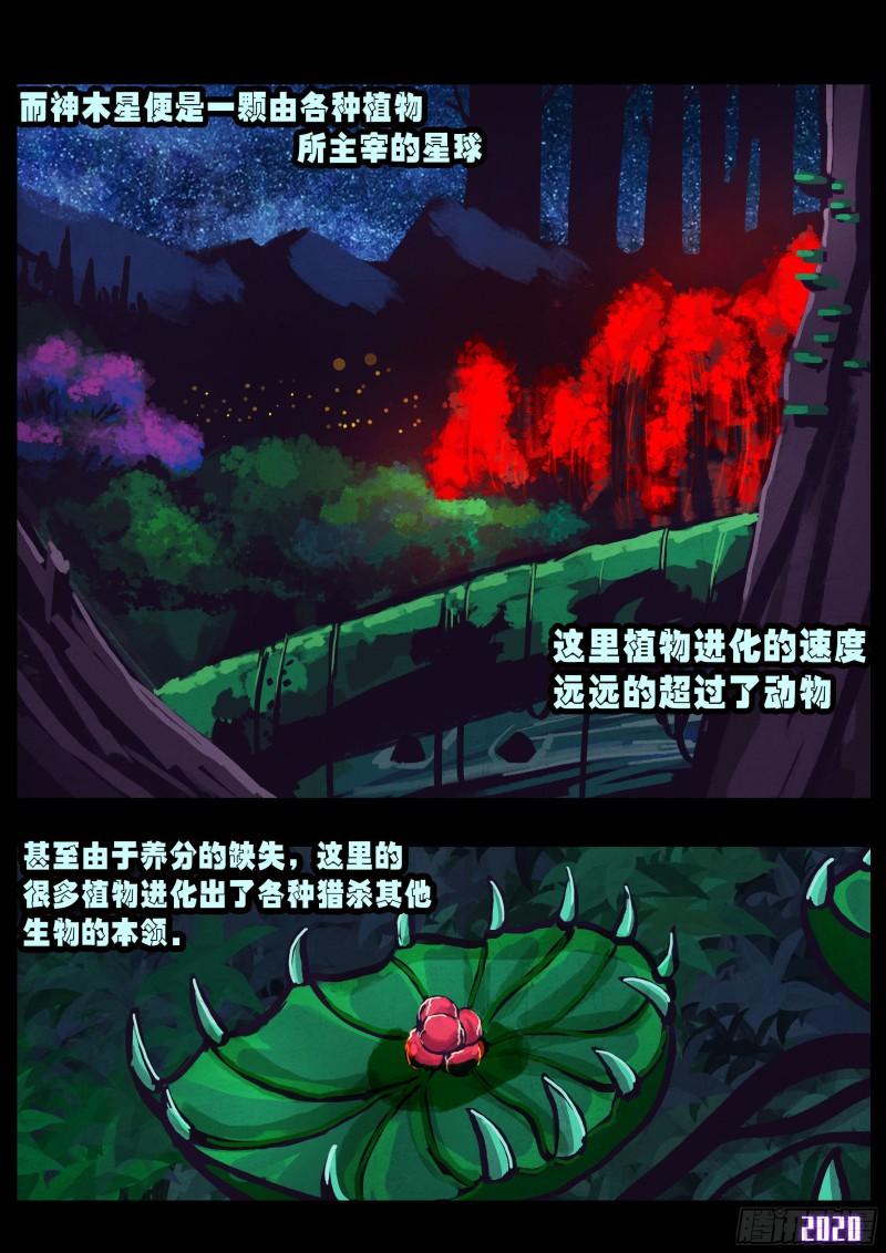 第029集14
