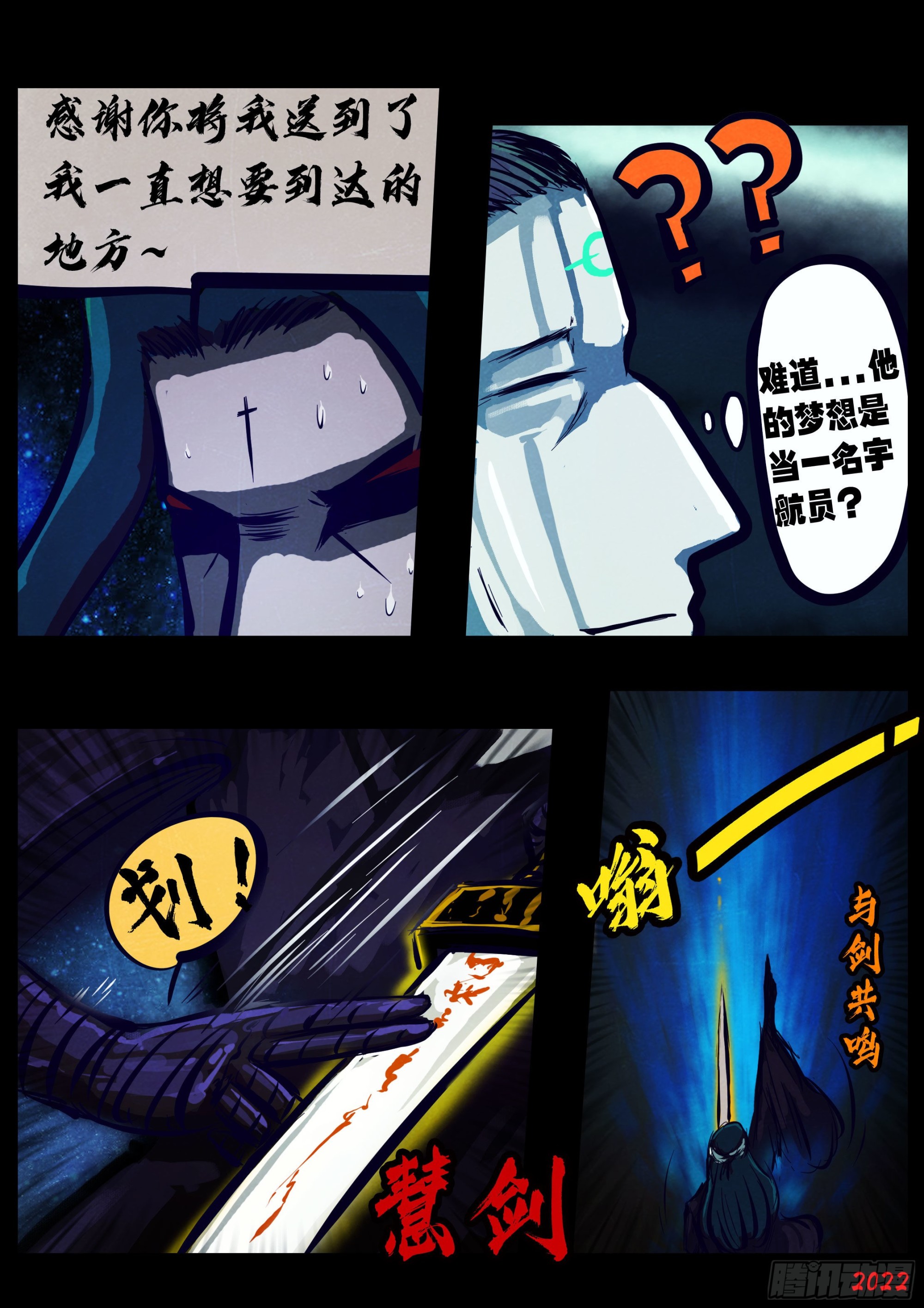 第155集13