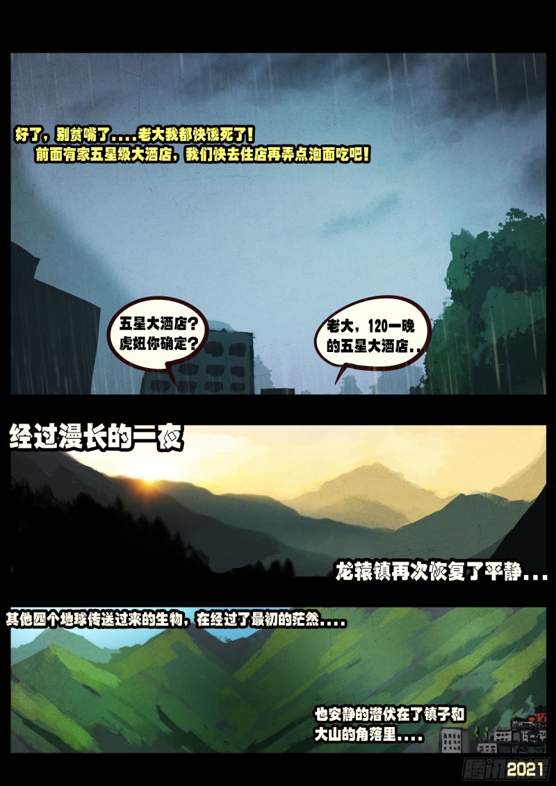 第053集14