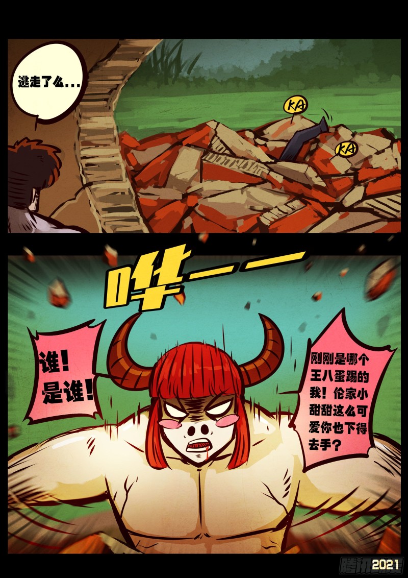 第64集（上）3