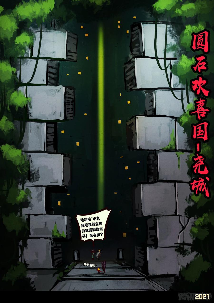第095集13