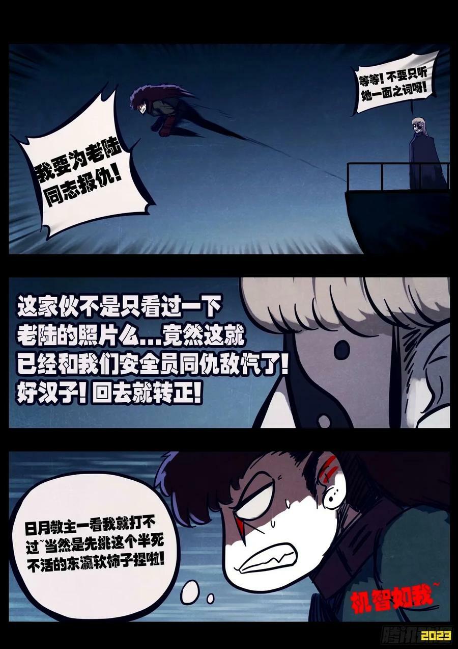 238集3