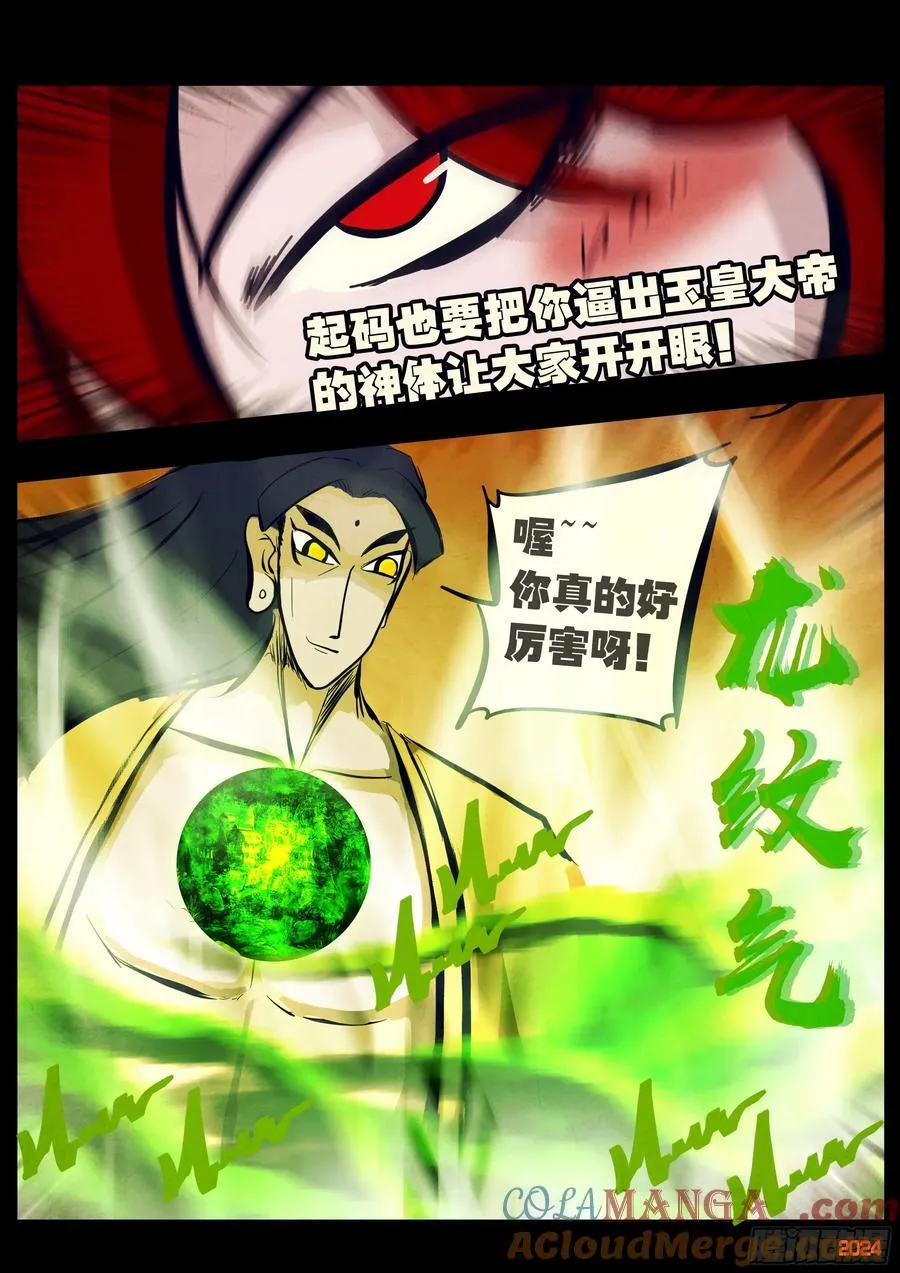 306集12
