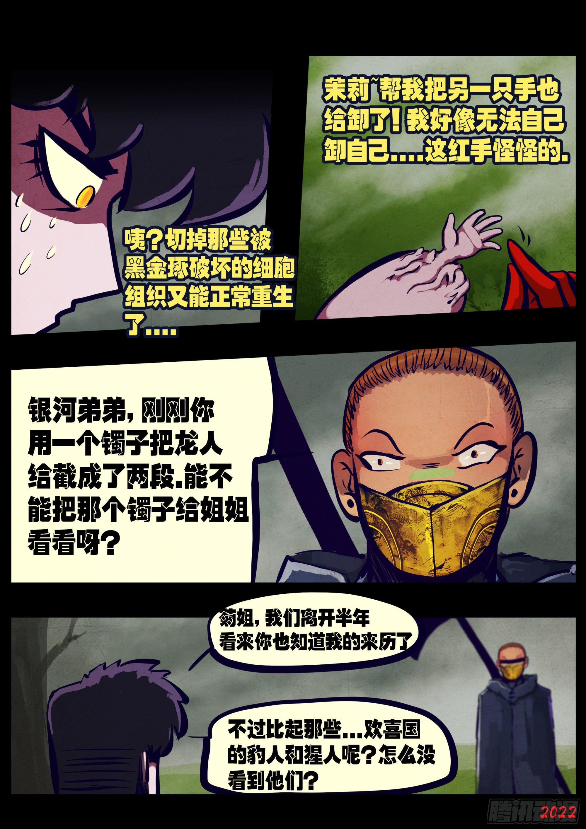 第176集3
