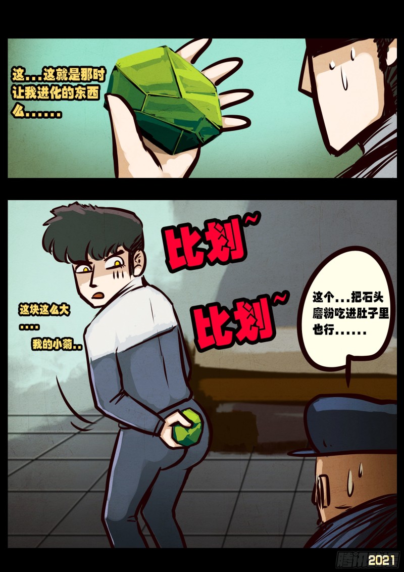第057集17