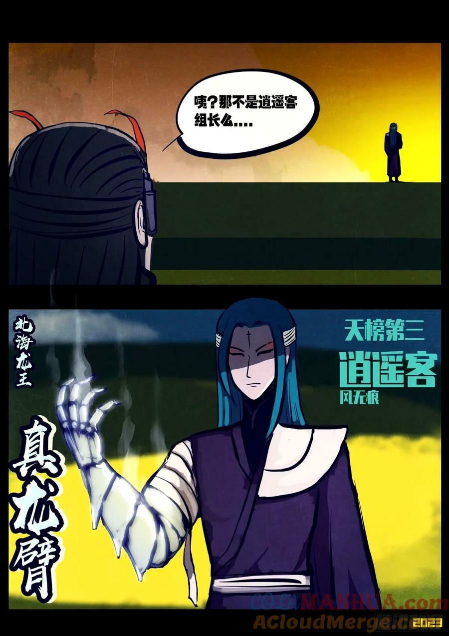 239集11