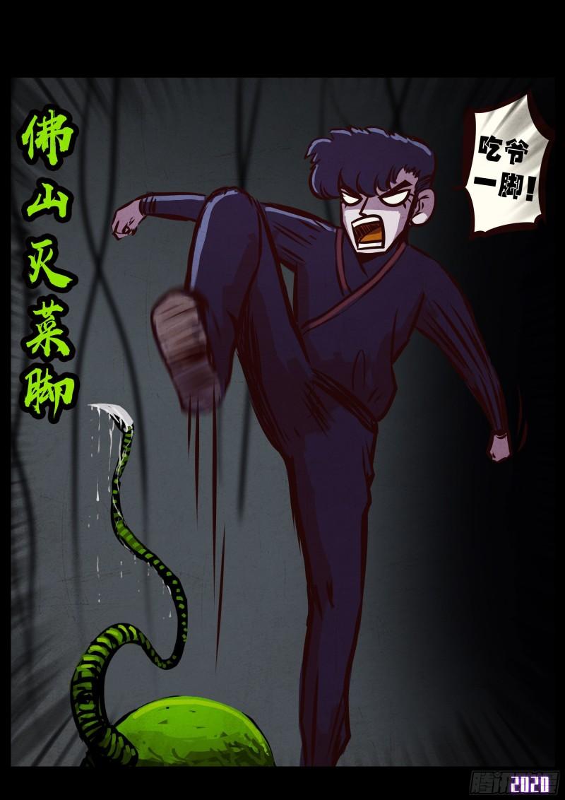 第042集10