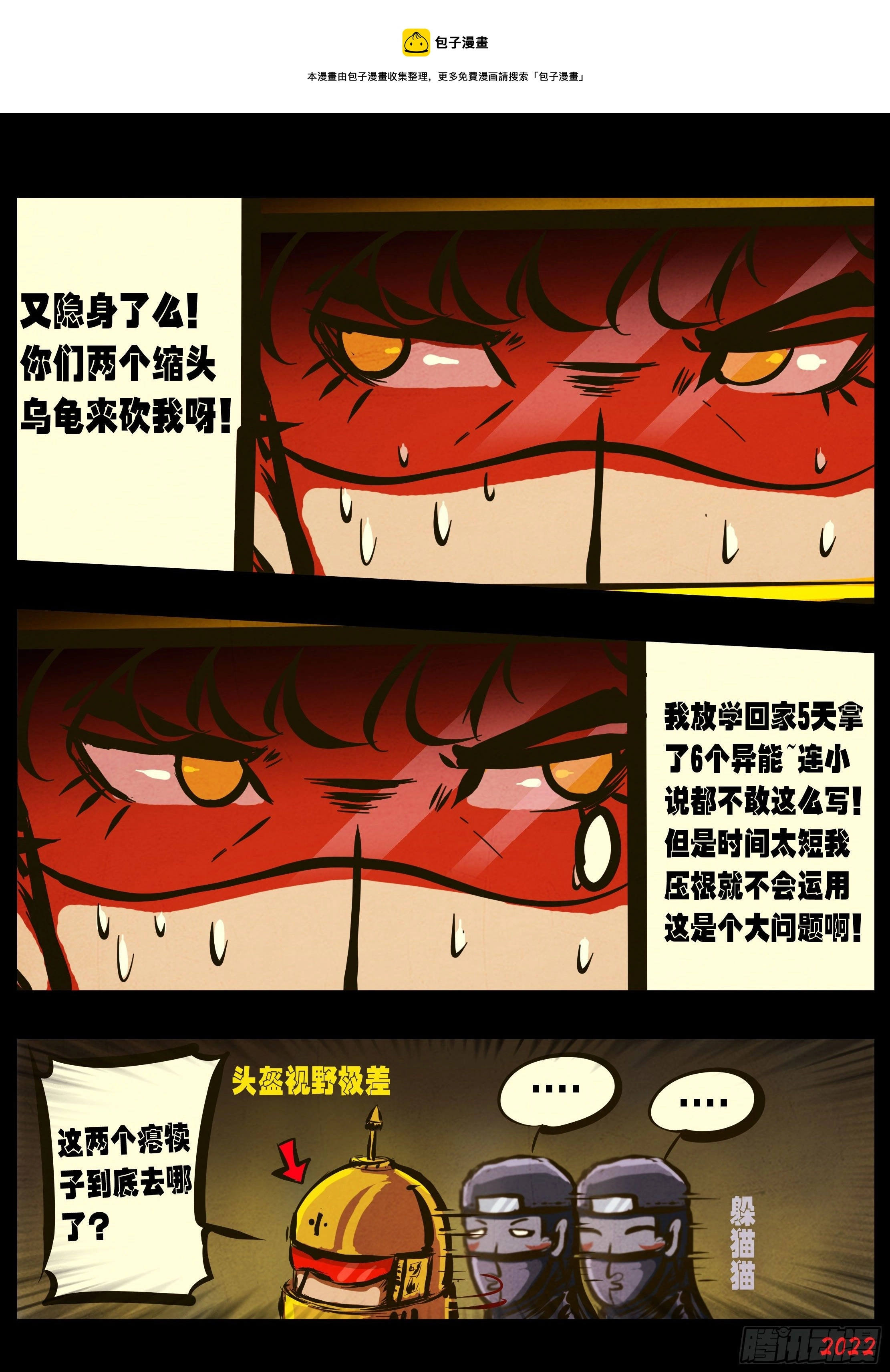 第138集8