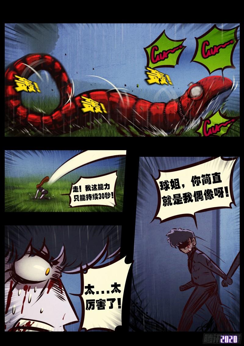 第045集14
