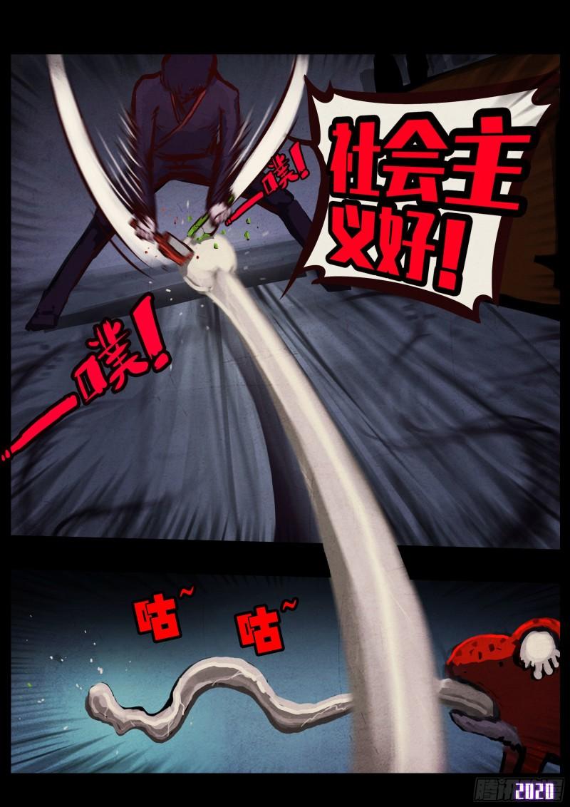 第044集11