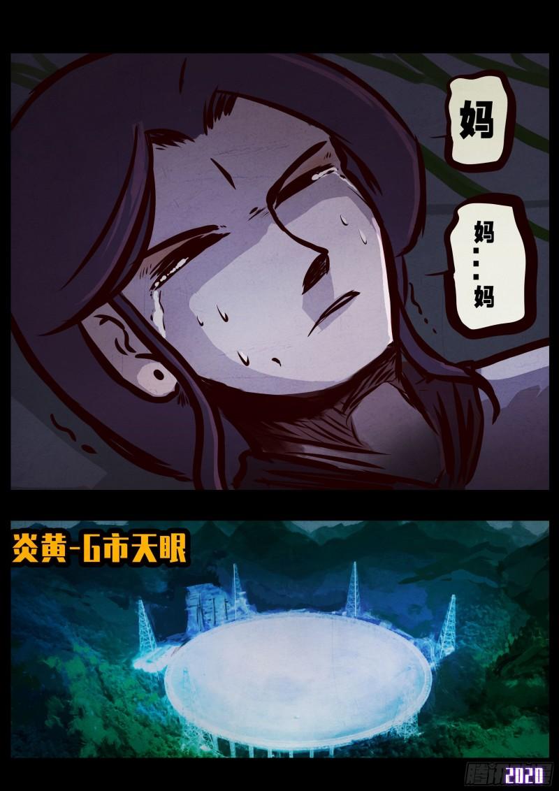 第030集16