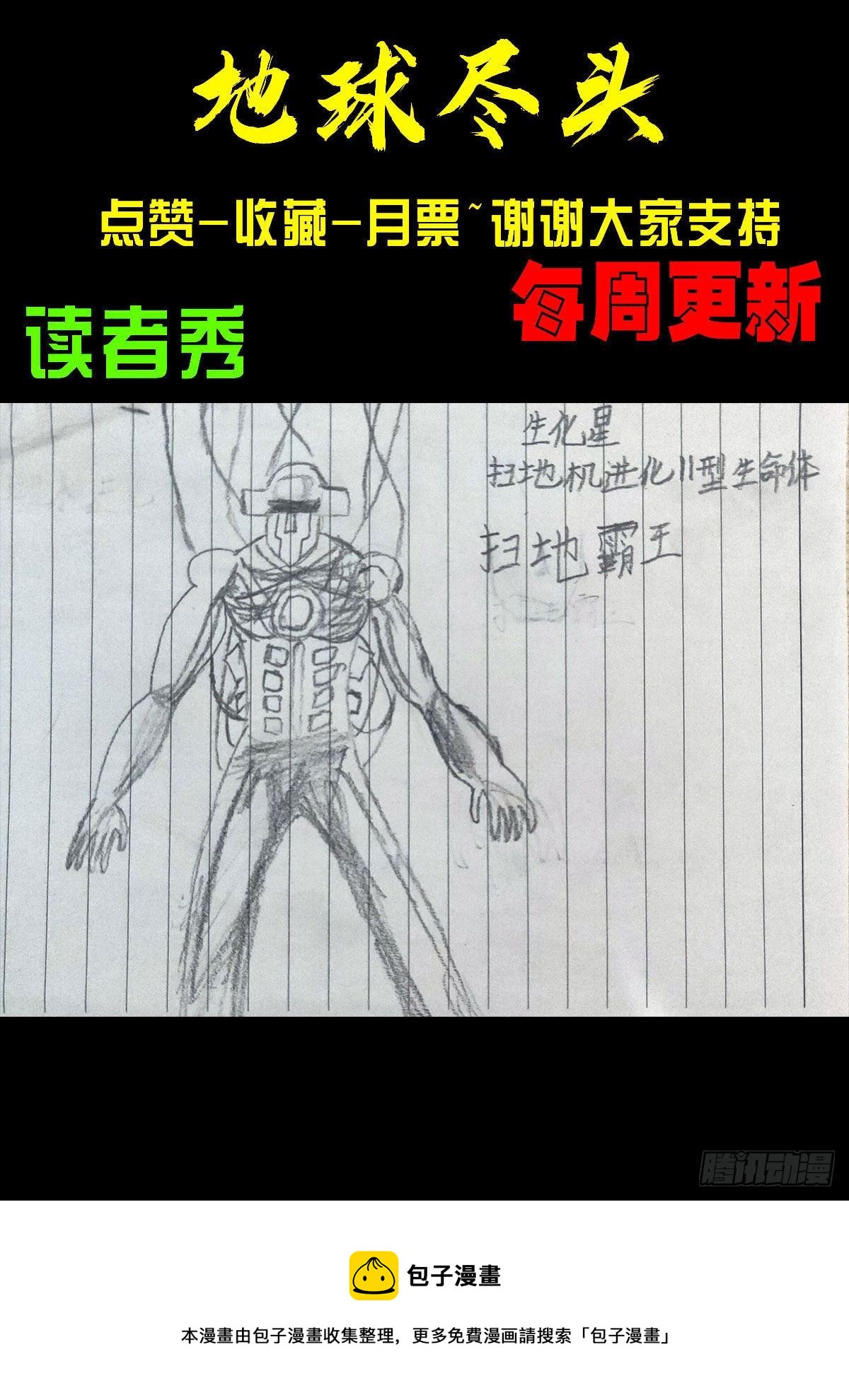 第129集16