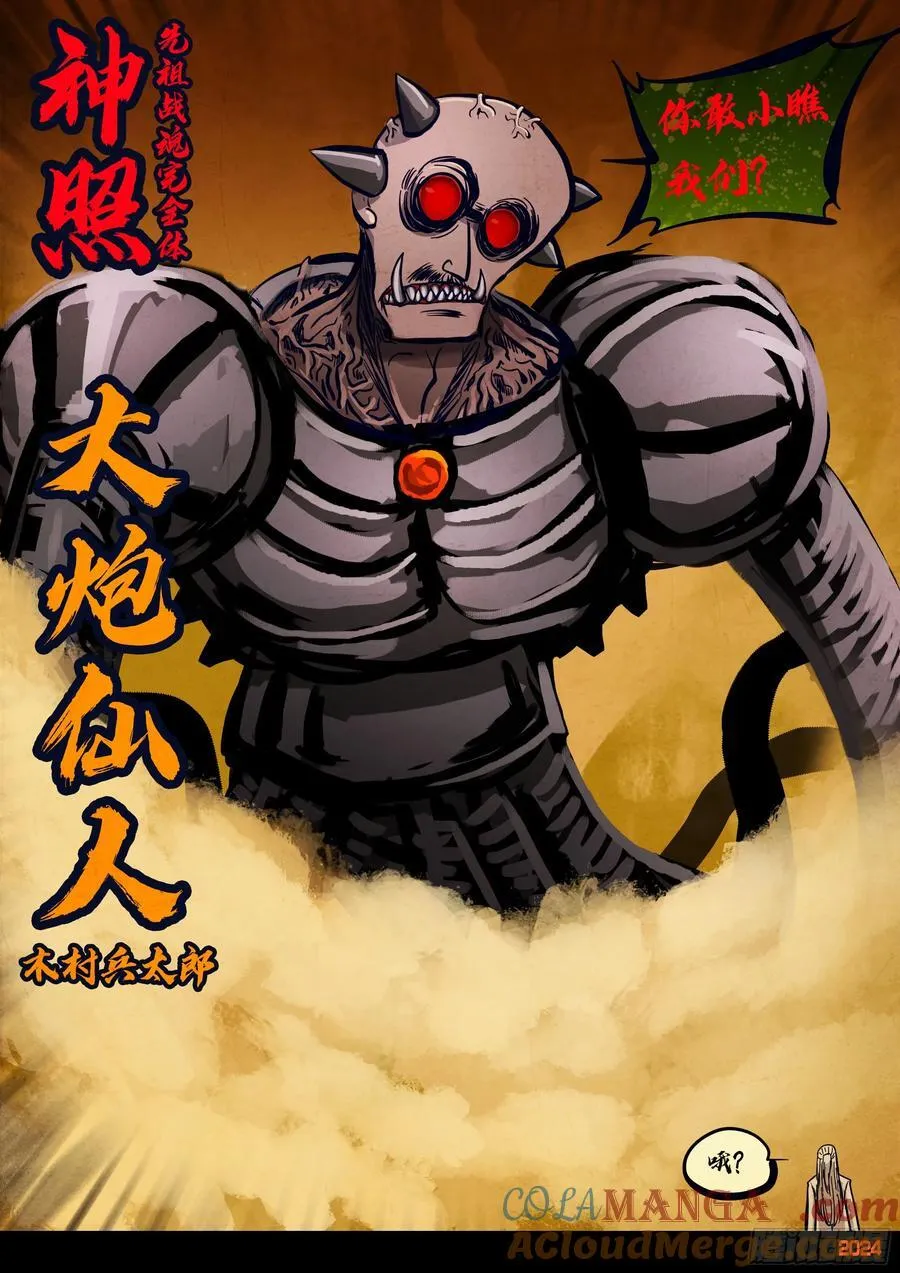 第300集14
