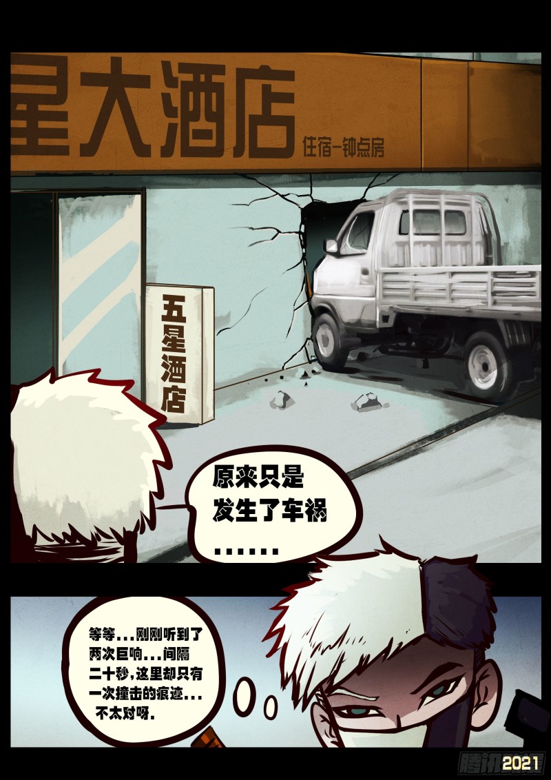第058集14