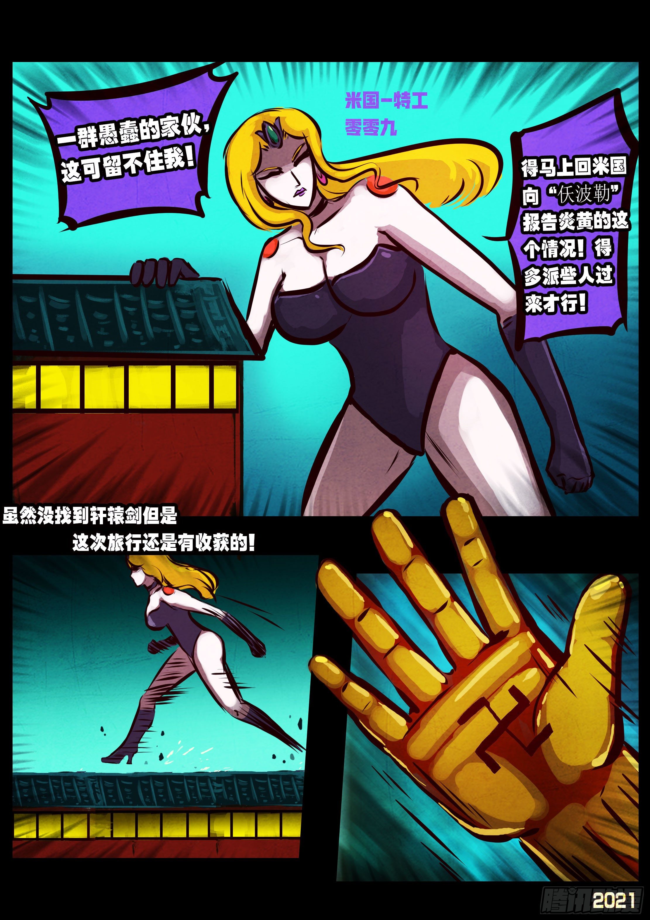 第073集15