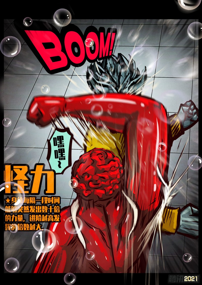 第058集9