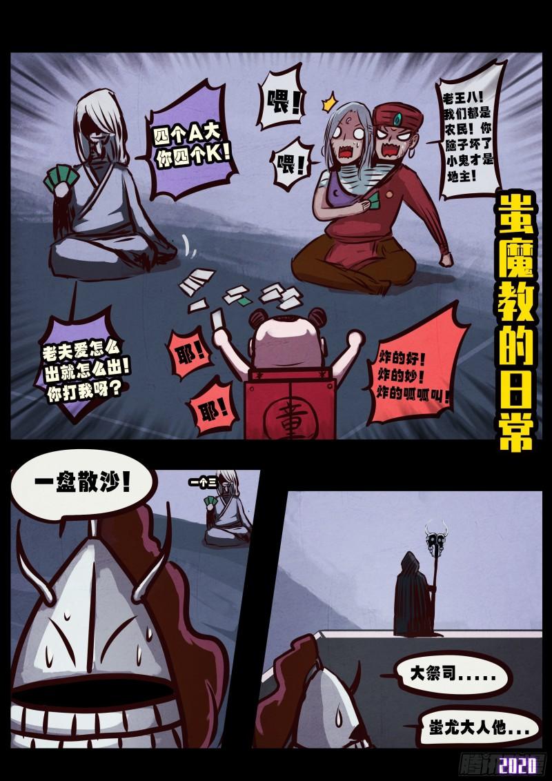 第038集2