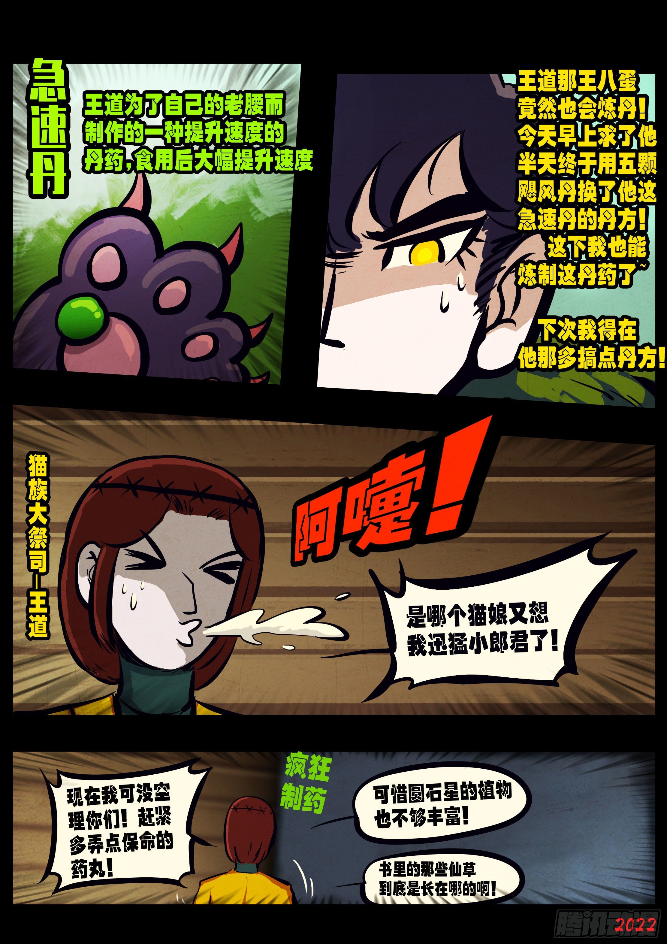 第144集11