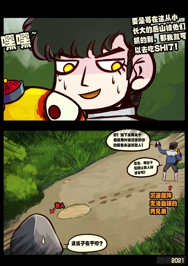 第059集15