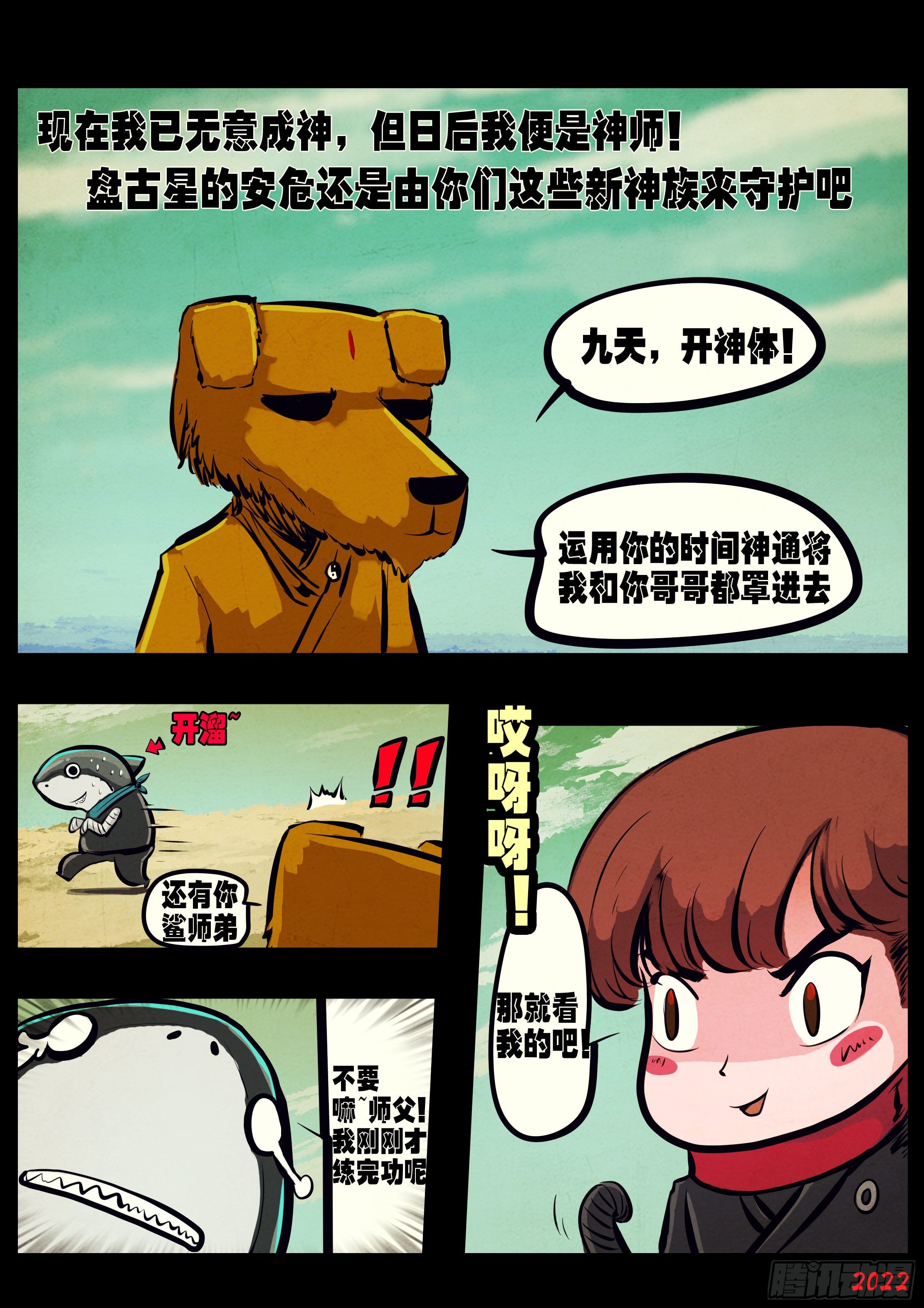 第146集10