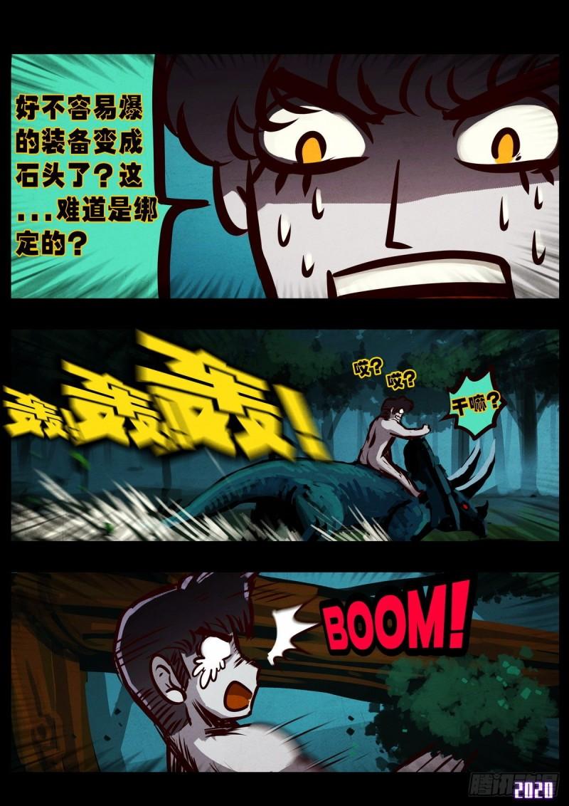 第019集11