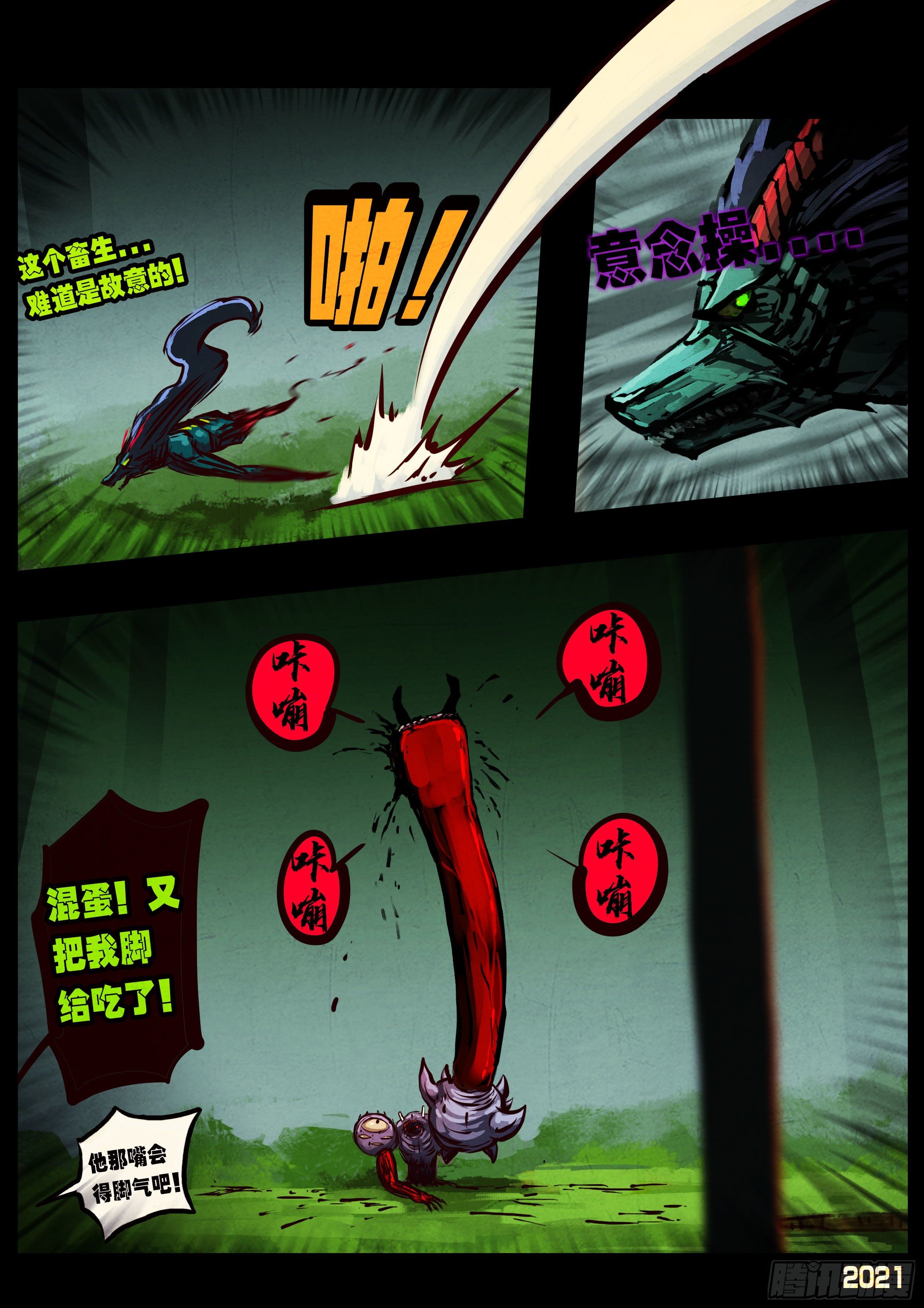 第085集3