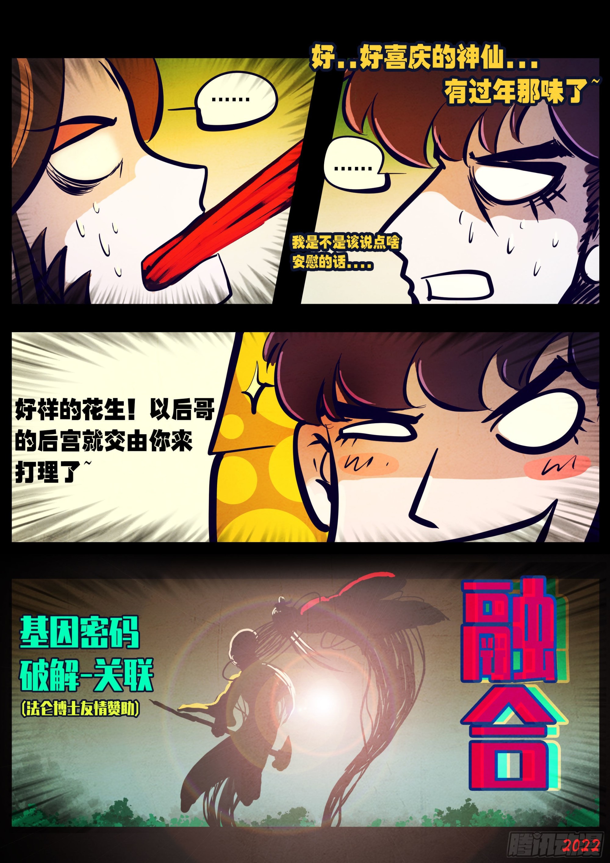 第169集3